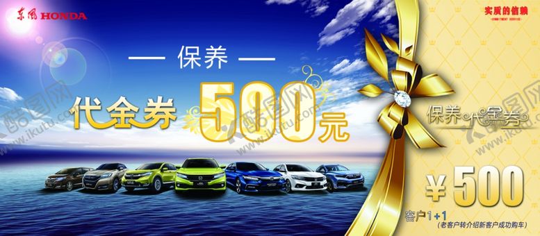 编号：74876610052334024324【酷图网】源文件下载-代金券