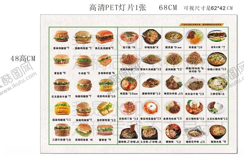 编号：26064011142153123368【酷图网】源文件下载-多样美食展示