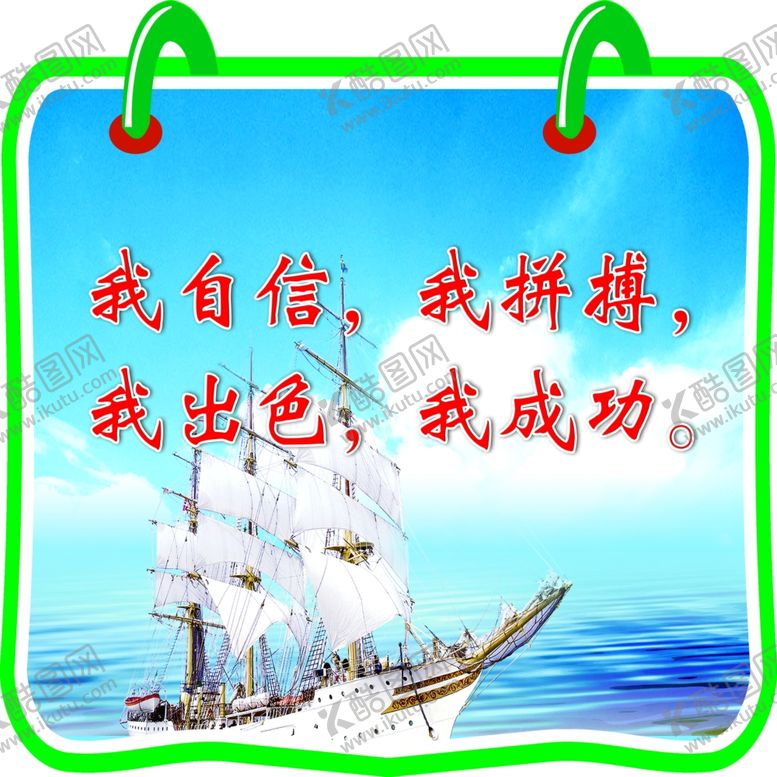 编号：73238206231607187715【酷图网】源文件下载-学校造型版面