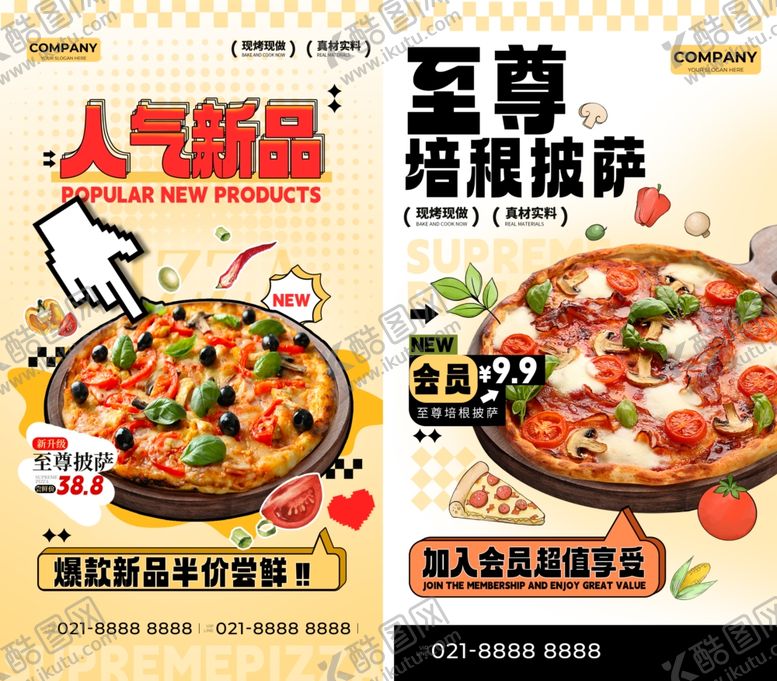 编号：83424110221954083776【酷图网】源文件下载-披萨海报