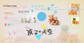 影楼相册卡通字体艺术设计排版
