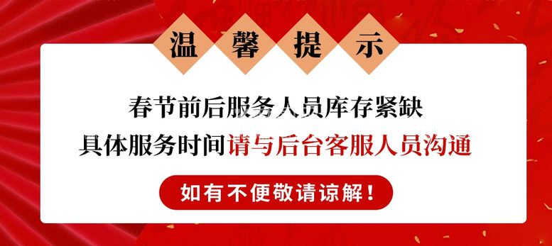 编号：23705012021919518912【酷图网】源文件下载-温馨提示