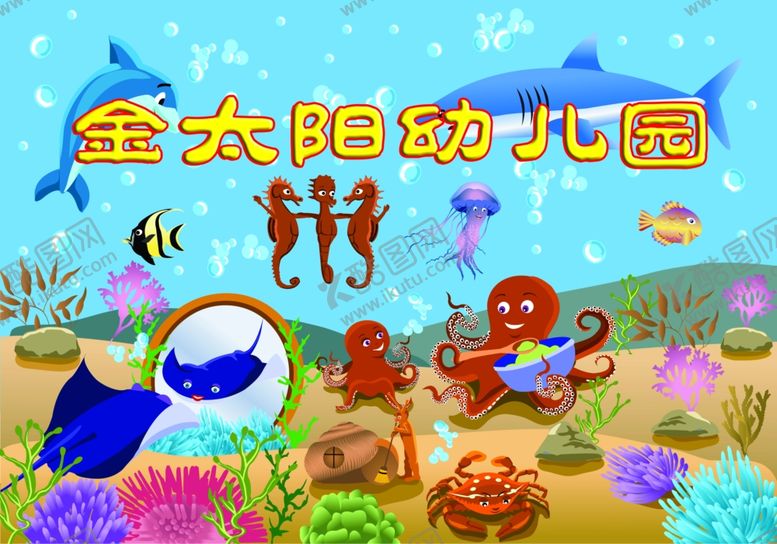 编号：28283109282302311604【酷图网】源文件下载-海底