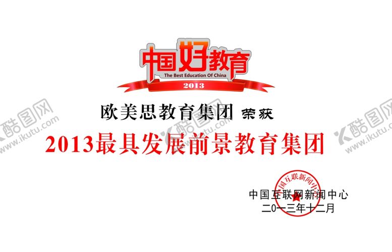 编号：26827610281418237354【酷图网】源文件下载-奖牌