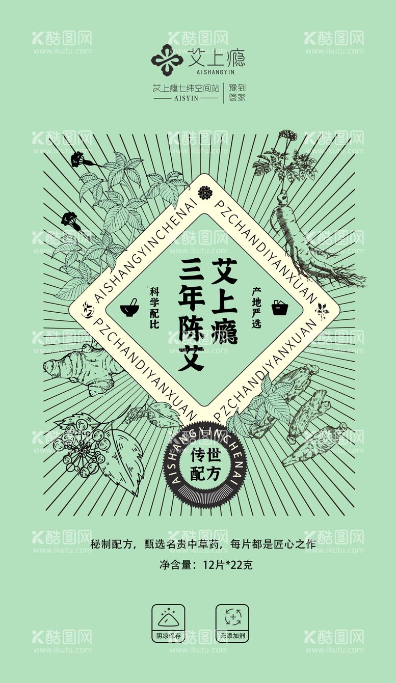 编号：25317111280756527639【酷图网】源文件下载-蓝色药艾盒包装封面