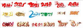 2021雕刻矢量2021矢量