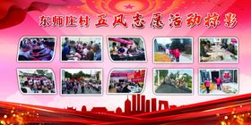 活动掠影