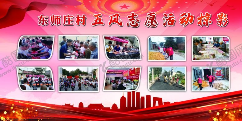 编号：73899405120834578051【酷图网】源文件下载-活动掠影