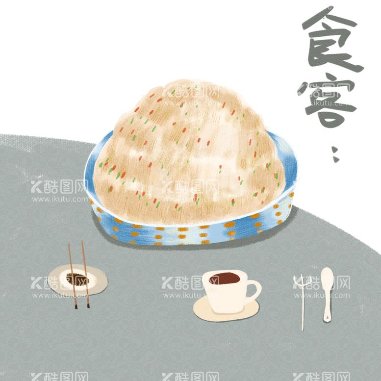 编号：92508109251351026728【酷图网】源文件下载-扁平插画食物米饭