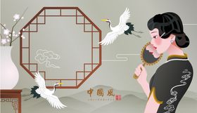 中国风