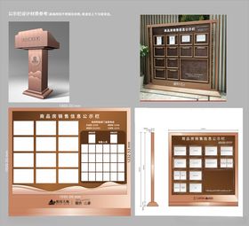 房源公示栏源文件