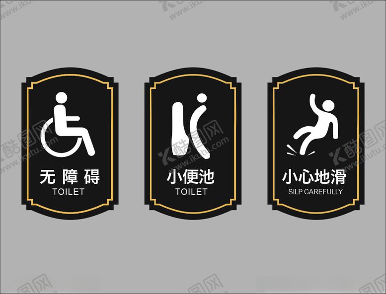 编号：52520712182045483993【酷图网】源文件下载-厕所