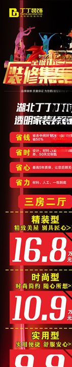 装饰公司包柱