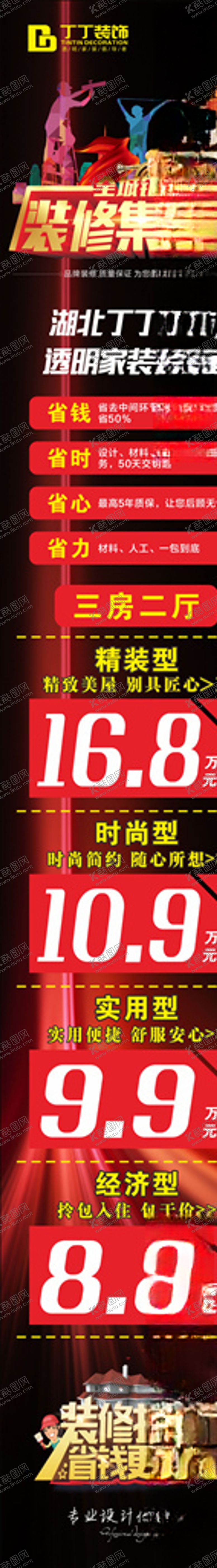 编号：35155009290511344321【酷图网】源文件下载-装饰公司包柱