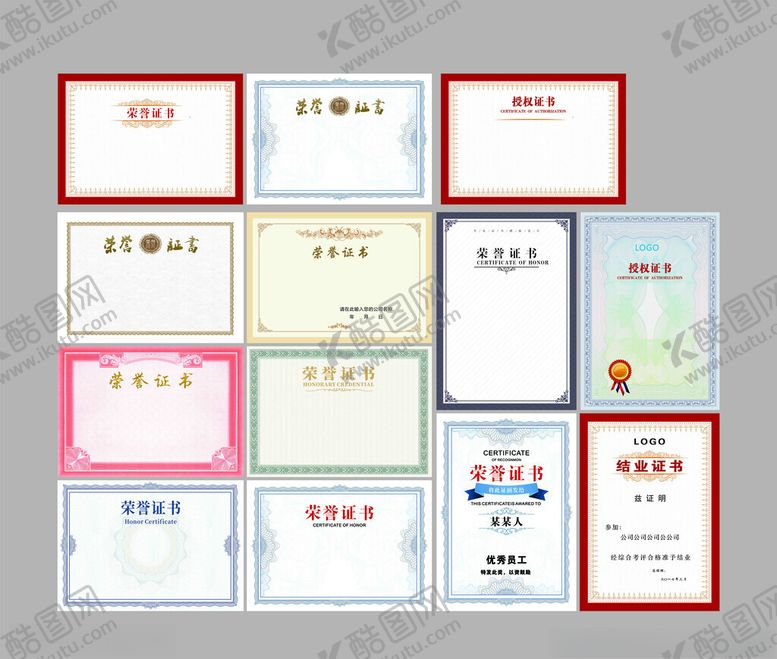 编号：68870704010503001427【酷图网】源文件下载-荣誉证书模版