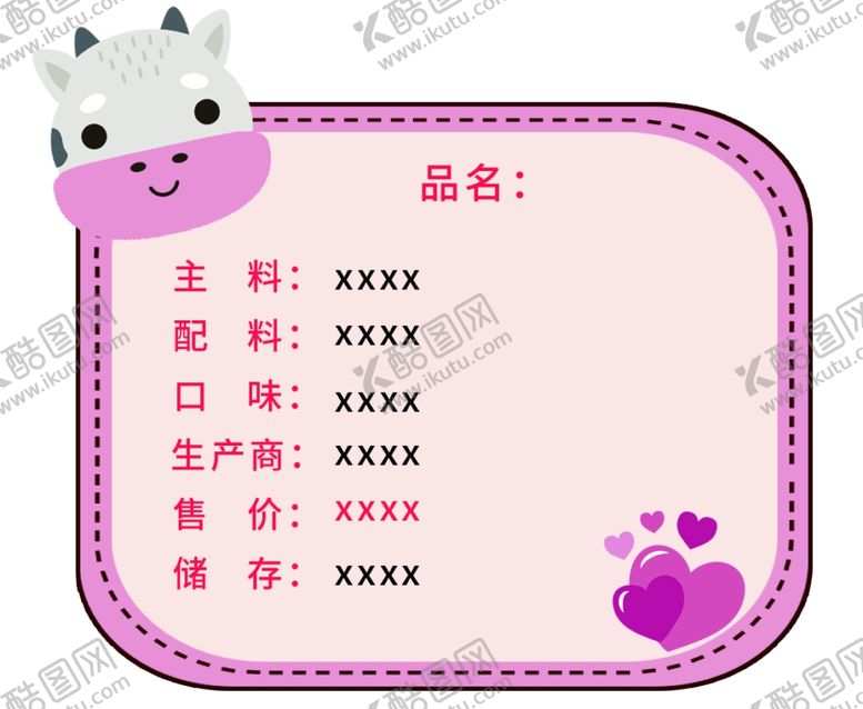 编号：74762411271825431477【酷图网】源文件下载-超市摇摇牌