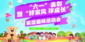六一背景