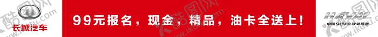 编号：84283207061903256652【酷图网】源文件下载-哈弗条幅