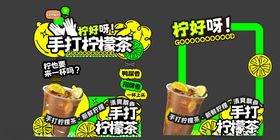 柠檬茶饮品