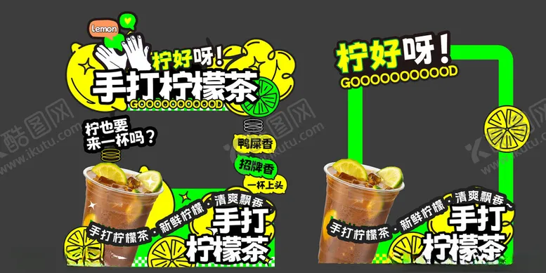 编号：97118306292338205775【酷图网】源文件下载-柠檬茶饮品