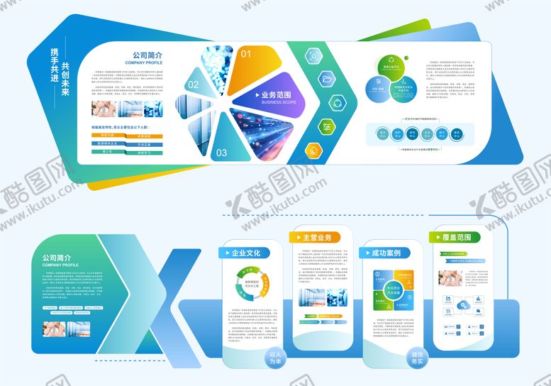 编号：14050704252045122545【酷图网】源文件下载-企业形象墙背景板