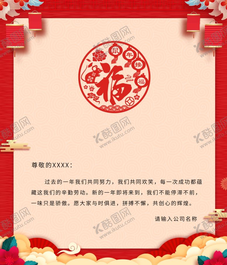 编号：22860207061050058189【酷图网】源文件下载-新年贺卡
