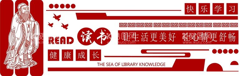 编号：09185409200818355628【酷图网】源文件下载-校园文化墙