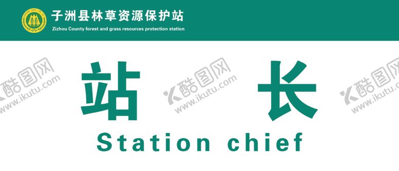 编号：79292304190246406123【酷图网】源文件下载-门牌