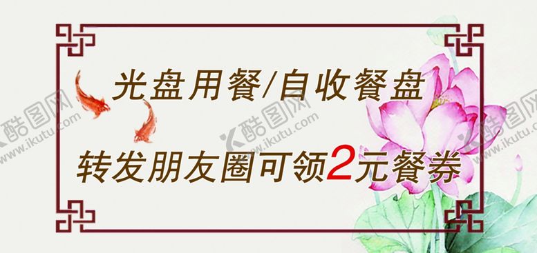 编号：62965104301514525310【酷图网】源文件下载-光盘用餐
