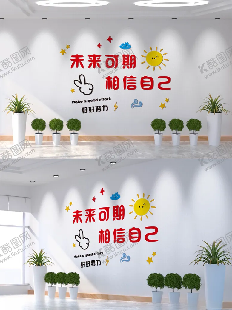 编号：93664502282344492498【酷图网】源文件下载-企业文化墙