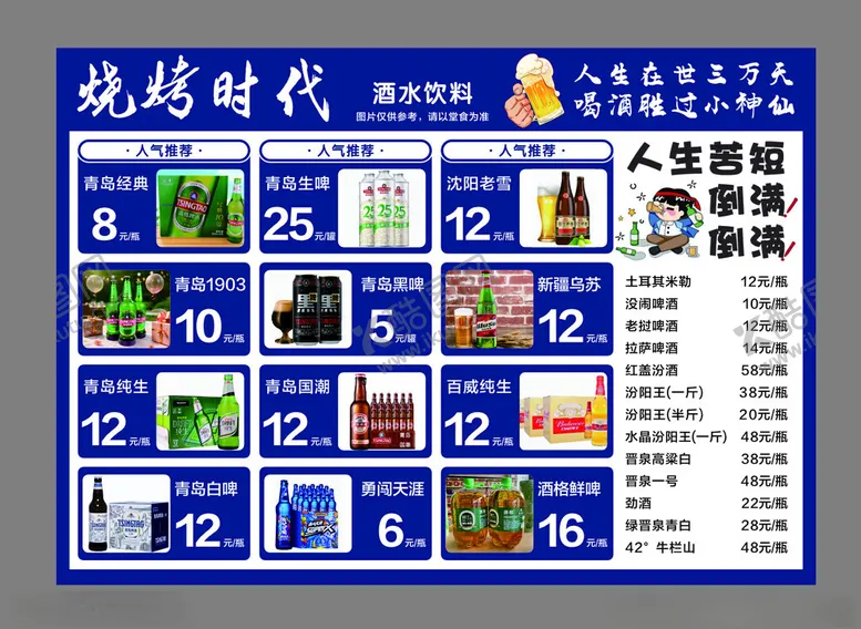 编号：89026111020731578024【酷图网】源文件下载-潮流时代商品促销日历