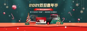 双旦圣诞节banner