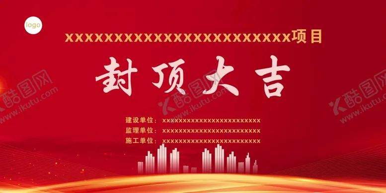 编号：12206510180401463357【酷图网】源文件下载-红色背景