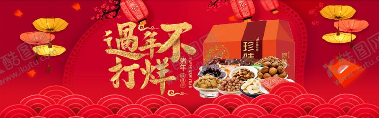 编号：86250106240102319670【酷图网】源文件下载-过年不打烊