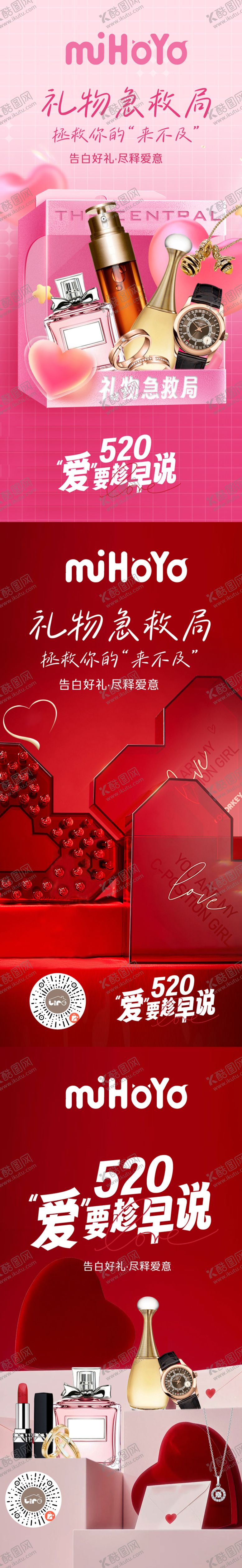 编号：10266305132312471776【酷图网】源文件下载-520朋友圈海报