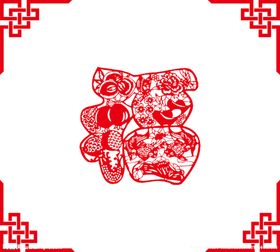 红色福字边框
