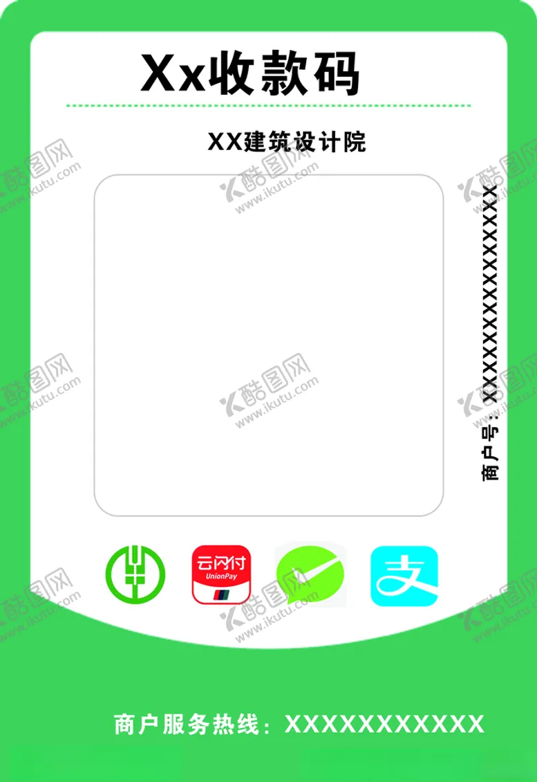 编号：56767307010712595942【酷图网】源文件下载-微信二维码收款卡