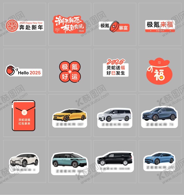 编号：89197810100258398116【酷图网】源文件下载-新年汽车异形手举牌