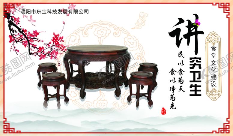 编号：62541706180327021040【酷图网】源文件下载-家具海报
