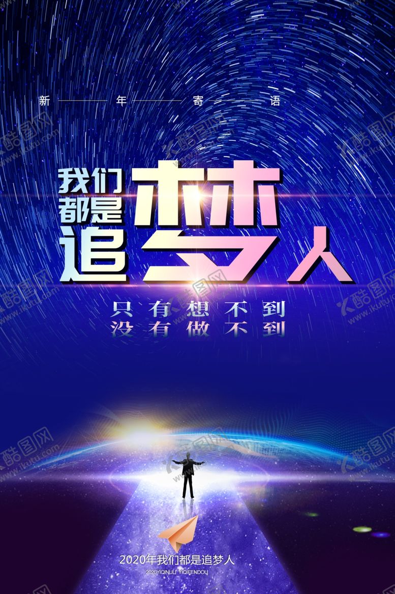 编号：62400210301827116248【酷图网】源文件下载-会议海报