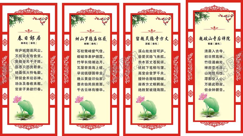 编号：74449701310935426584【酷图网】源文件下载-先贤古诗文化墙