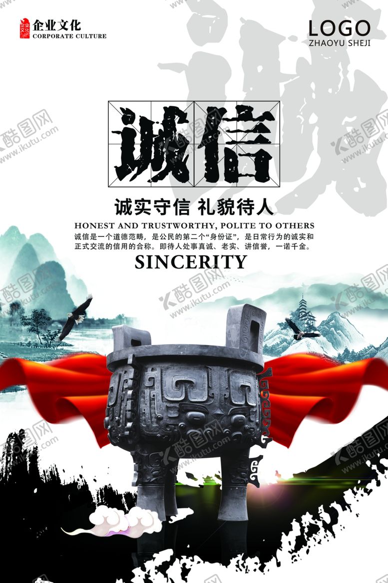 编号：78074810040710008029【酷图网】源文件下载-企业文化