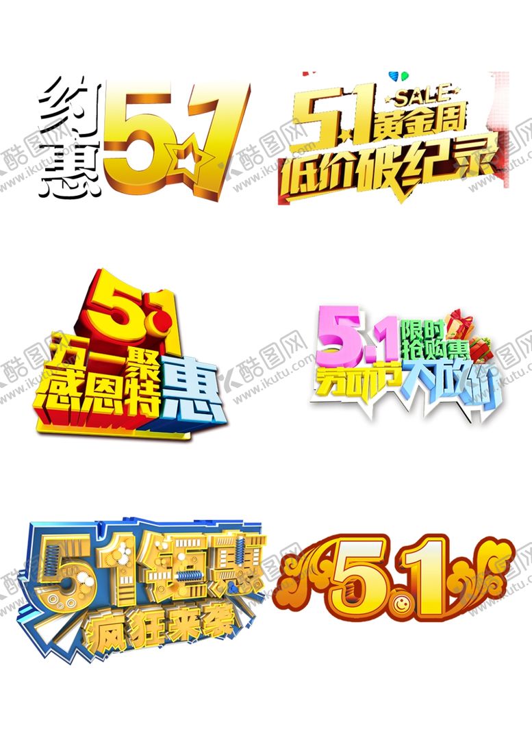 编号：60860407130958172856【酷图网】源文件下载-51海报