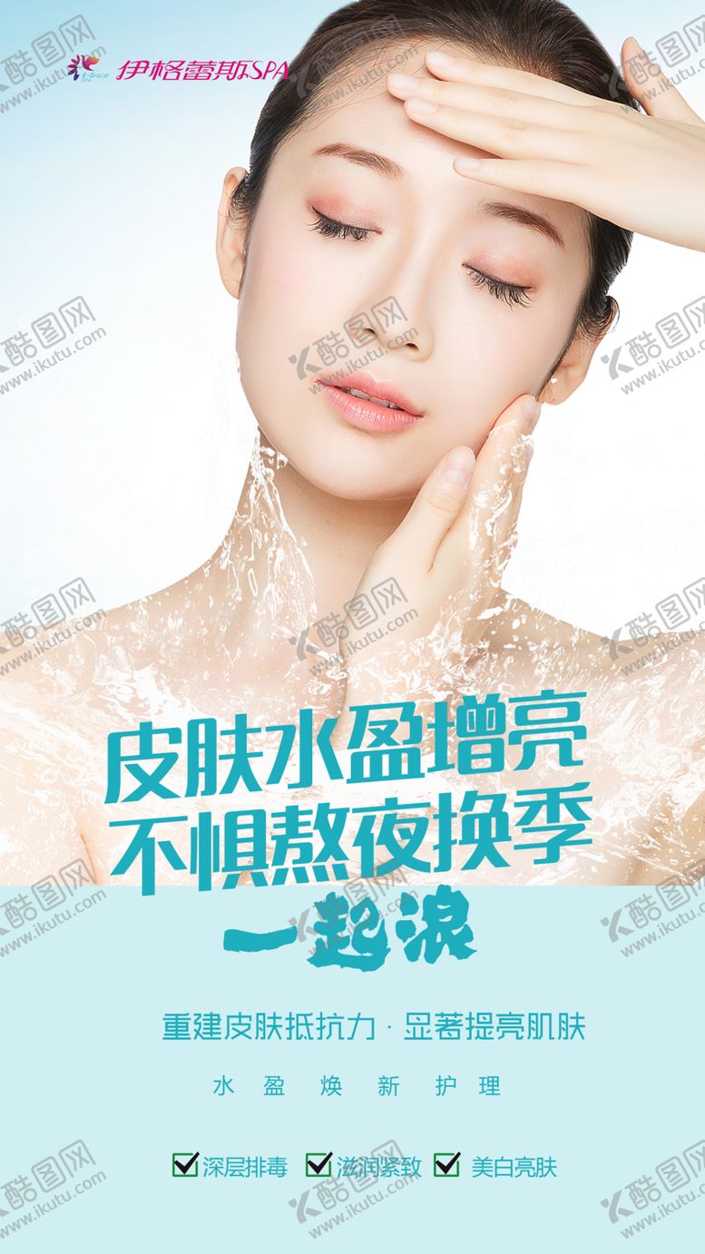 编号：50417312262001053039【酷图网】源文件下载-美容海报