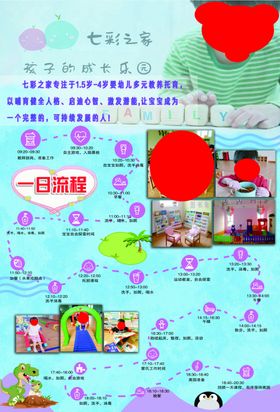 幼儿园收费标准彩页传单