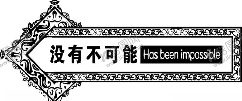 编号：71148805050245241843【酷图网】源文件下载-镂空花图案