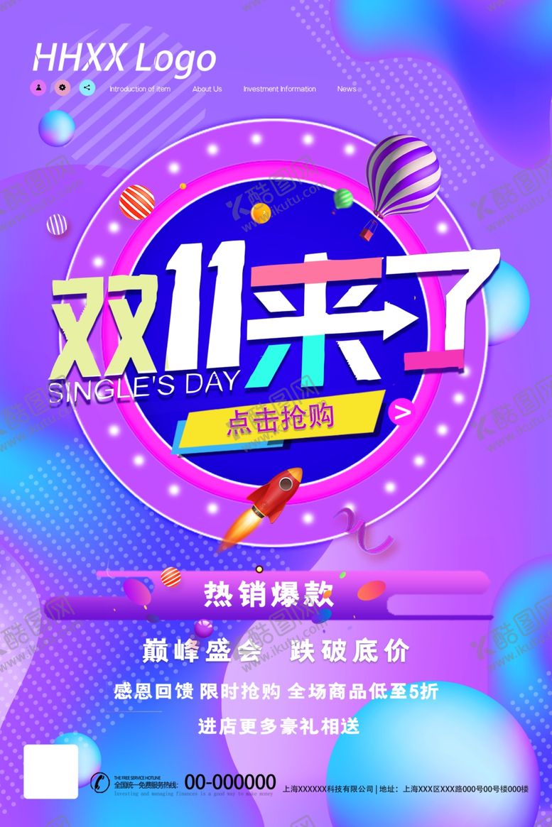 编号：17489310112022045296【酷图网】源文件下载-双十一