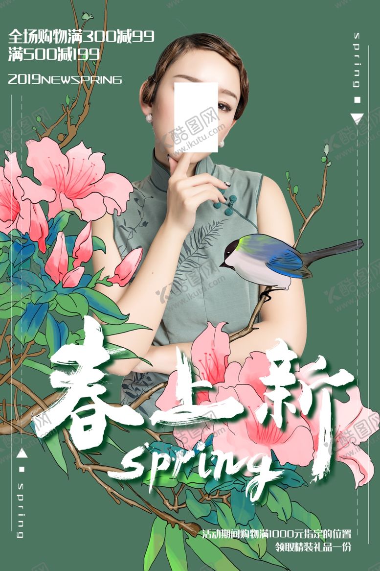 编号：46498006171453248172【酷图网】源文件下载-国潮