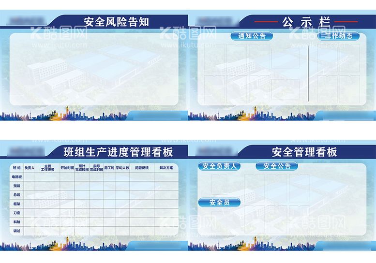 编号：69530311261756364415【酷图网】源文件下载-公示栏