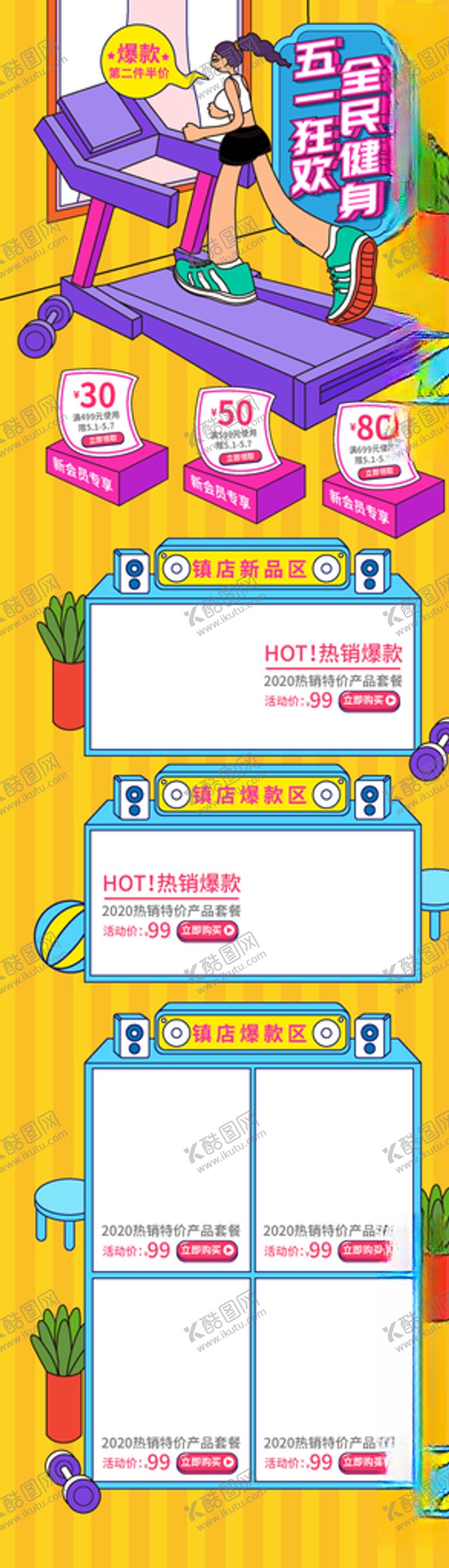 编号：35214309240759085775【酷图网】源文件下载-五一劳动节